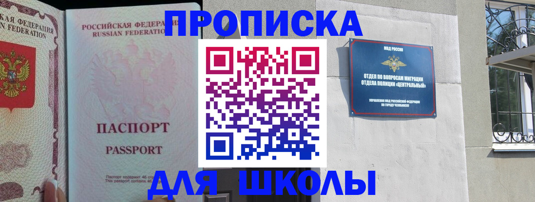 временная регистрация законно в Красноуральске