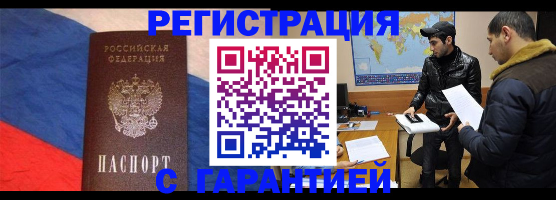временная регистрация поиск в Красноуральске