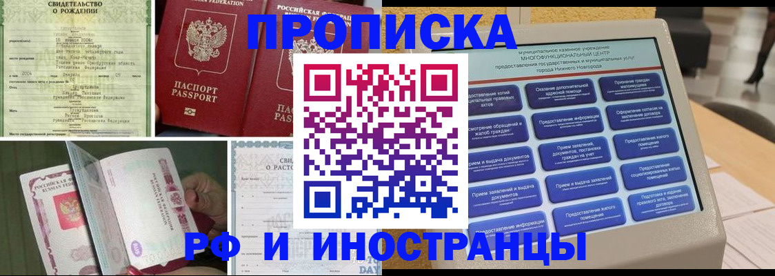 прописка от собственника в Красноуральске