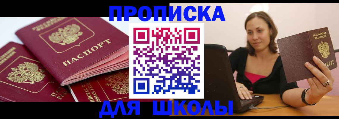 прописка законно в Красноуральске