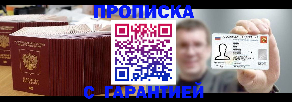 временная прописка в Красноуральске