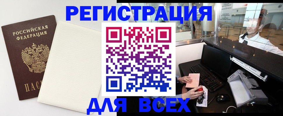 где прописаться в Красноуральске