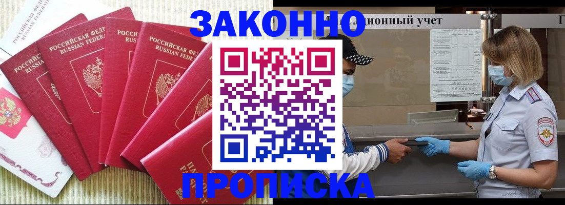 прописка для военкомата в Красноуральске