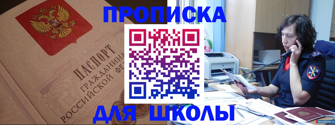 прописка ребенка в Красноуральске