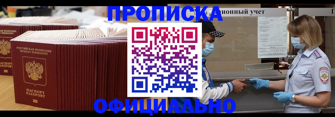 временная регистрация в Красноуральске